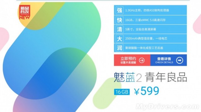 Spesifikasi Meizu M2, Android Lollipop 4G LTE Harga 1,2 Jutaan